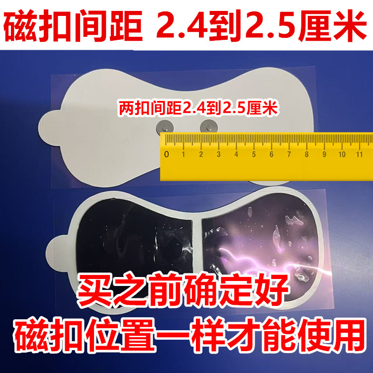 间距2.4到2.5电刺激按摩仪极贴片图片