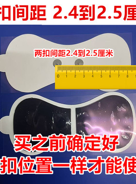 间距2.4到2.5电刺激按摩仪极贴片