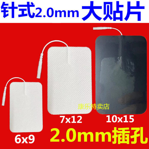 无纺布2.0理经按摩贴自粘贴片