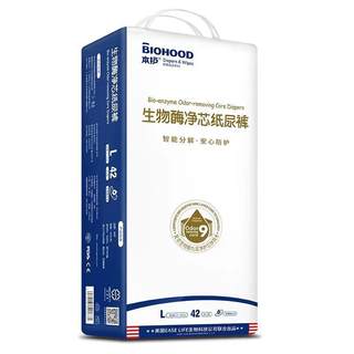 【实体发货】本护生物酶净芯纸尿裤悦动裤全包臀一体拉拉裤