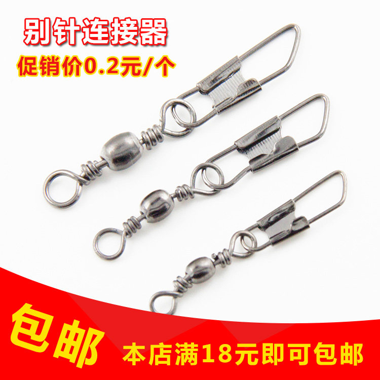 钓鱼连接器 海竿抛竿路亚钓钩别针 垂钓渔具用品配件 冲量包邮|msdalam kategori luar/Mountaineer/Camping/Aksesori perjalanan, peralatan memancing, Lain-lain bekalan Memancing - dari Buy2taobao.com untuk memberikan perkhidmatan ejen Taobao profesional membeli