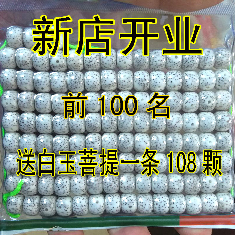 A+º£ÄÏÐÇÔÂÆÐÌá×Ó ÐÇÔÂÆÐÌáÏîÁ´108¿Å ÐÇÔÂÔ×Ñ ÄÐÊ¿·ðÖéÊÖ´®É¢Öé