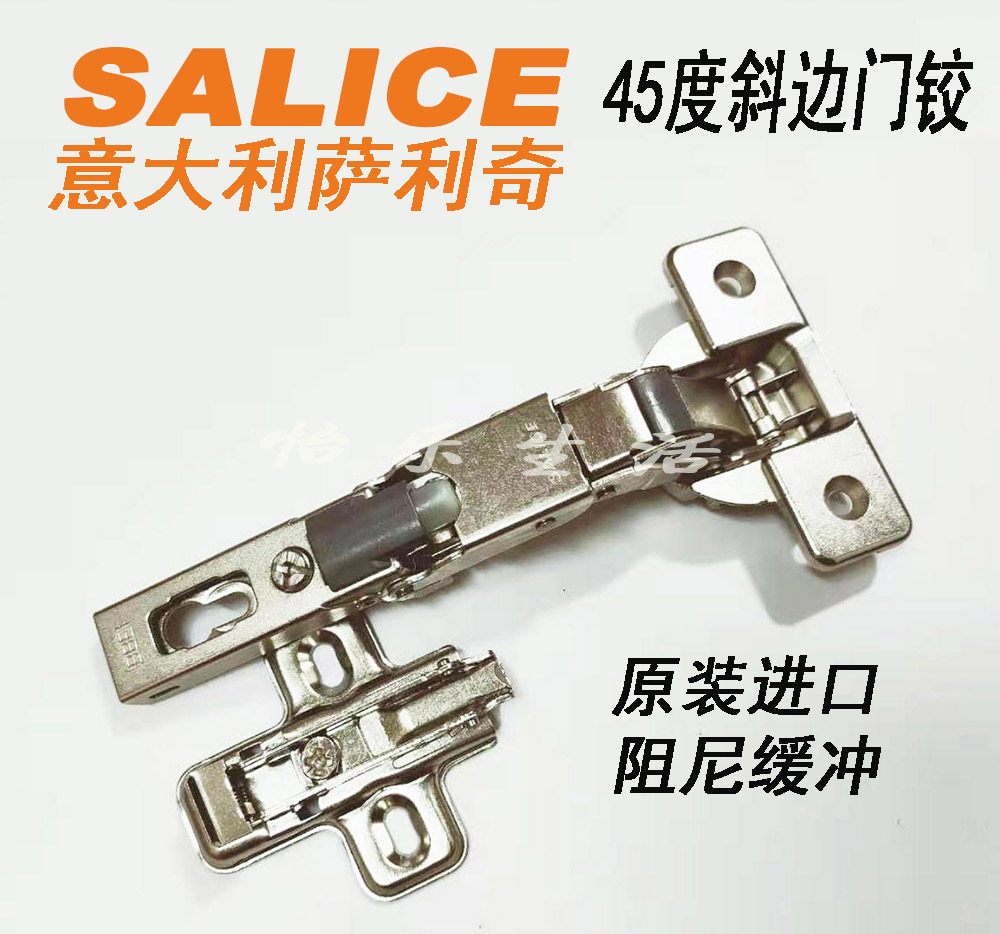 SALICE意大利萨里奇原装进口B系列45度斜边合页精品橱柜带缓冲