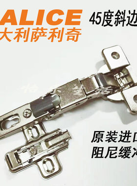 意大利SALICE带缓冲合页