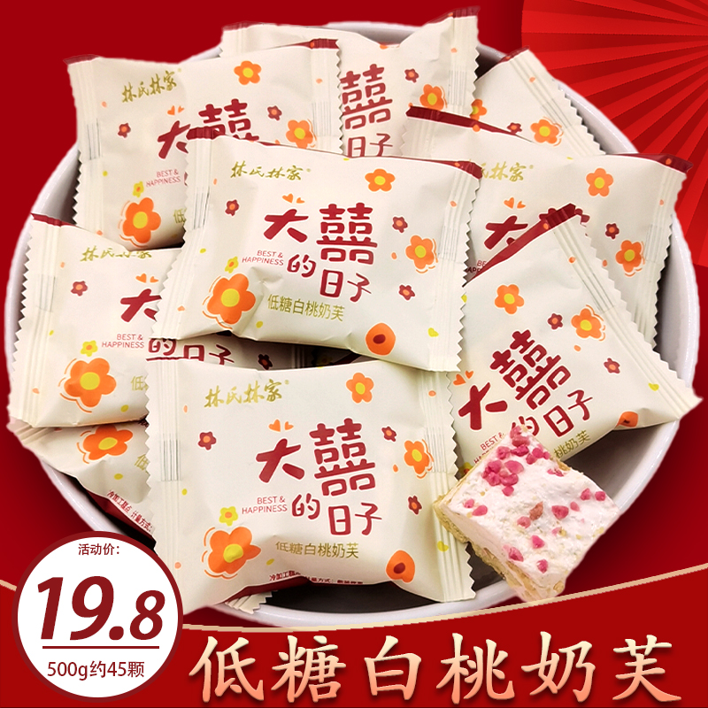 大喜的日子白桃奶芙低糖网红