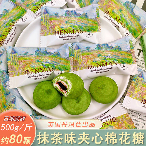 丹玛仕DANMAS可可抹茶夹心棉花糖休闲办公零食散装茶点心结婚喜糖