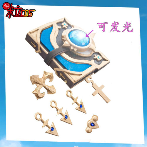 芭芭拉cos服3d道具书可发光配件