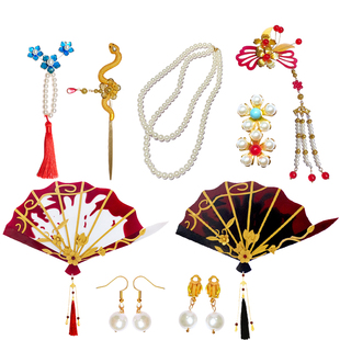 第五人格红蝶美人相 般若相十三娘 cos 扇子头饰耳环发簪道具武器