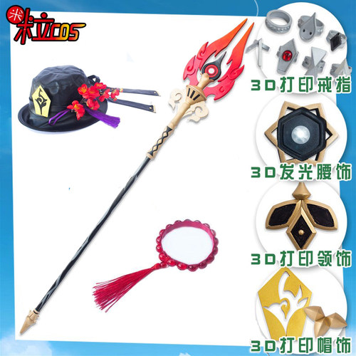 【米粒】原神往生堂主胡桃cos假发护摩之杖服饰帽饰戒指道具武器 - 封面