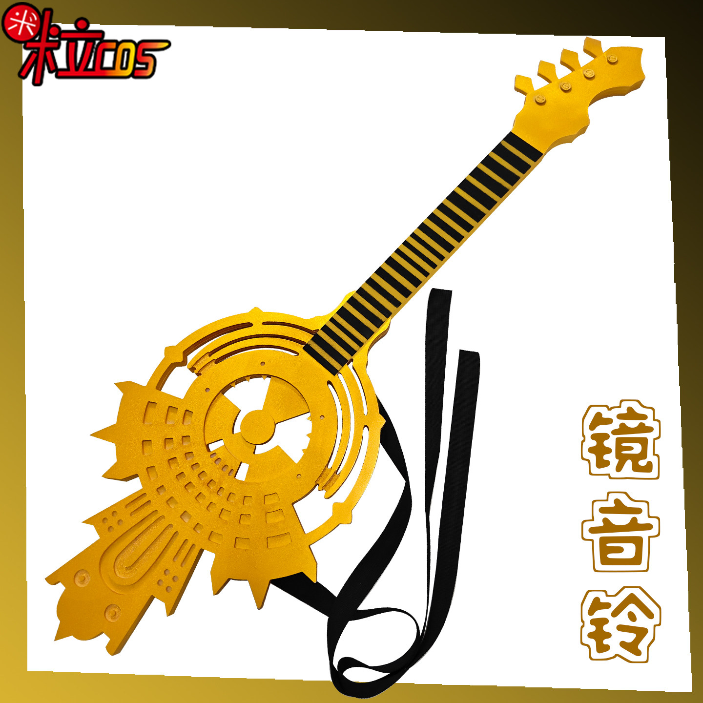 【米粒】Vocaloid镜音铃cos服炉心融解吉他琴Rin镜音姐姐道具武器