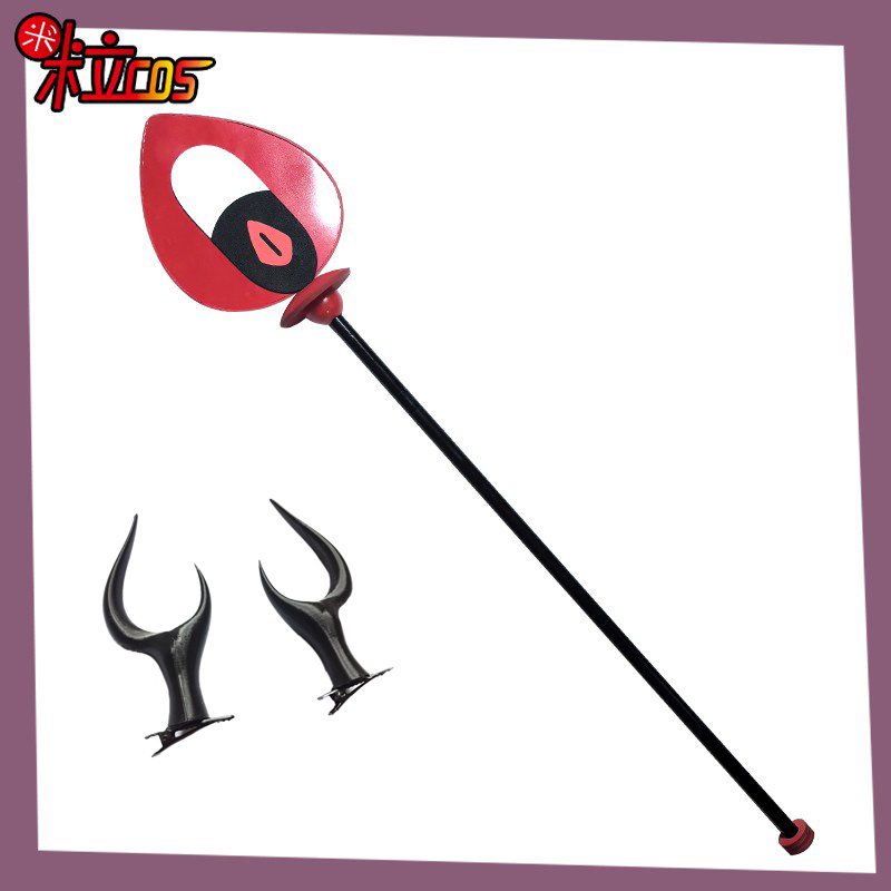 阿拉斯托cos手杖权杖道具武器