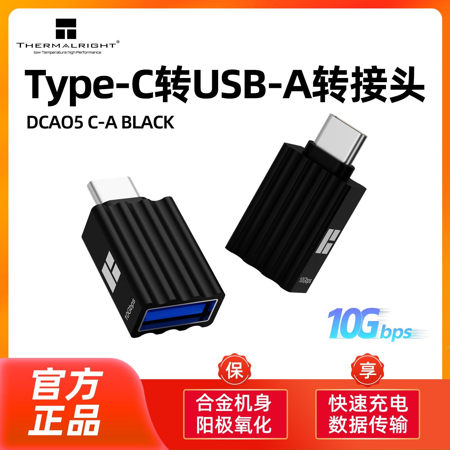 利民DCA05黑色Typec转USB转接头适用华为苹果充电线快速数据线