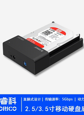 Orico 6518US3移动硬盘盒座2.5/3.5寸笔记本台式机外置底座usb3.0