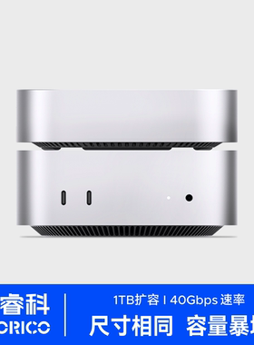 奥睿科MiniMate MacMini M4PRO桌面存储扩展立式支架悬空散热底座