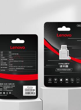 联想Type-C高速读卡器256g内存卡行车记录仪128g摄像监控sd存储卡