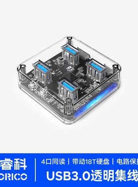 ORICO奥睿科 MH4U usb分线器3.0一拖四hub转换笔记本电脑集线扩展