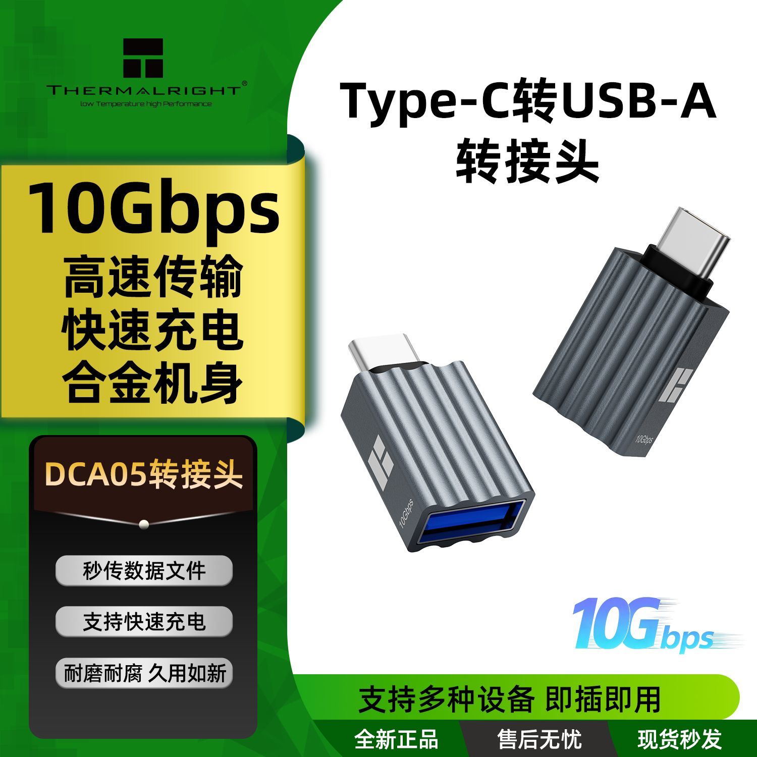 利民DCA05灰色Typec转USB转接头适用华为苹果充电线快速数据线
