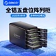 奥睿科9528RU3多盘位磁盘阵列柜USB3.0移动硬盘盒3.5寸外置 ORICO