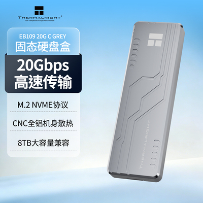 利民EB109-G20灰色 移动固态硬盘盒M.2NVMe协议SSD全铝合金外接盒