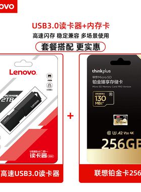联想高速读卡器内存卡256g行车记录仪专用存储卡128g摄像监控sd卡