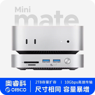 奥睿科MacMiniM4拓展坞M.2移动固态苹果扩展桌面立式支架散热底座