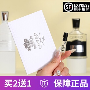 creed信仰拿破仑之水银色山泉维岛之泉爱尔兰漫步香根草香水小样