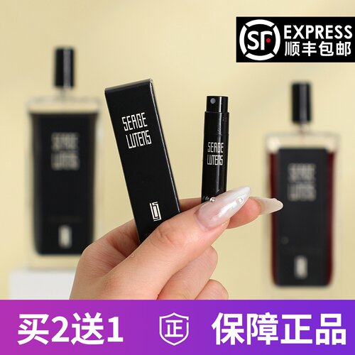 芦丹氏柏林少女孤儿怨孤女冷水修女八月夜桂花深渊书简香水小样