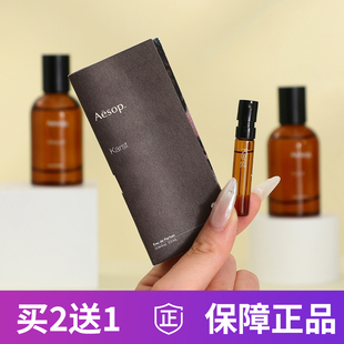 Aesop伊索Hwyl炽Tacit悟eidesis镜之密语Rozu馥karst薇绿香水小样
