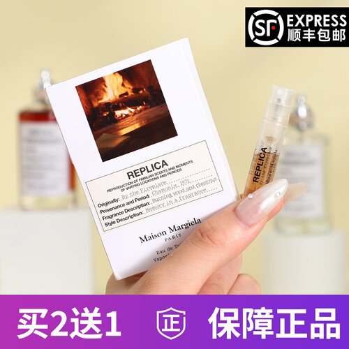 梅森马吉拉未寄出的信慵懒周末莎翁玫瑰温暖壁炉航行物语香水小样