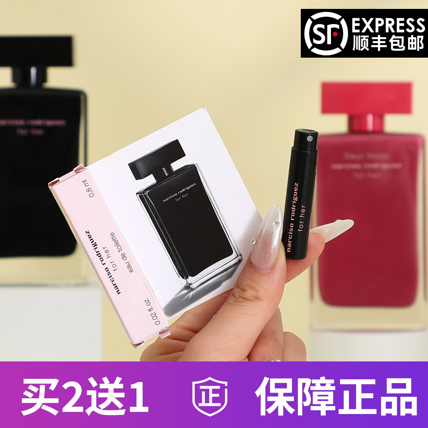 纳西素for her黑瓶白瓶精纯玫瑰麝香女士她的同名纳西索香水小样图片