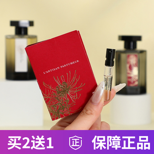 阿蒂仙冥府之路狂恋苦艾寻找蝴蝶小偷玫瑰追忆熄灯礼拜香水小样