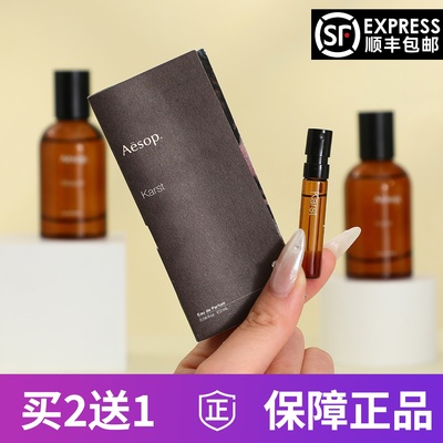 Aesop伊索Hwyl炽Tacit悟eidesis镜之密语Rozu馥karst薇绿香水小样