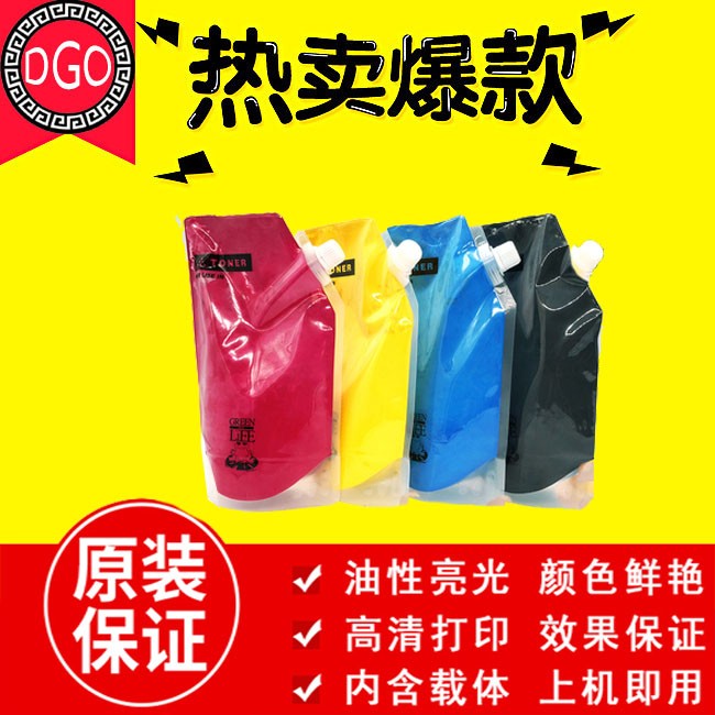 ZR夏普4128碳粉4101墨粉4100彩粉C5081 5141 5148 5118 5082 粉盒