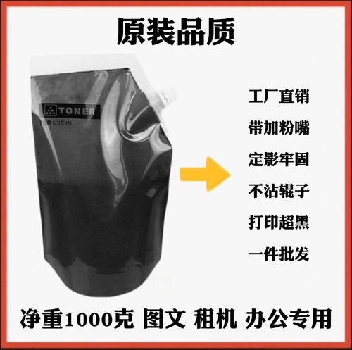 施乐B9100/B9110/B9125/B9136碳粉墨粉 适用富士施乐CT203036粉盒