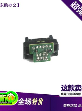 施乐xerox DCC450 DCC400 4300 4400 4350 硒鼓计数器芯片