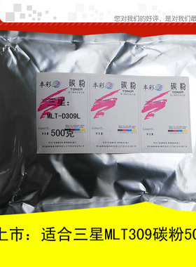 DG适合三星 MLT-D309L 309 ML-5510 ML-6510ND 6510DN 碳粉墨粉