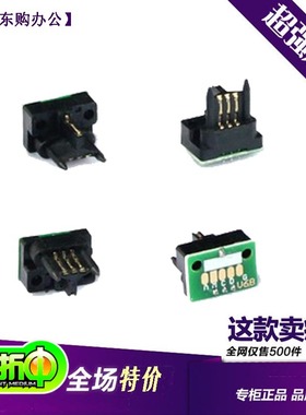 峥嵘 夏普AR355E 351 451 455 456 MX350 450粉盒计数芯片 英文