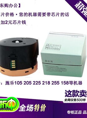 丰彩富士施乐M158B粉盒 M105B M158F P105B M215B M205B 带芯片