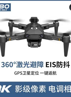 GPS避障无人机高清航拍器专业无刷5000米成人级遥控飞机男孩礼物