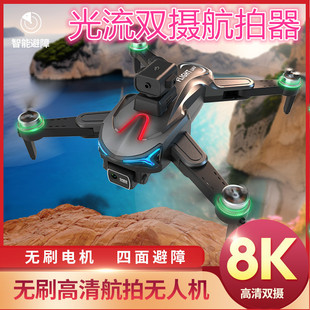 无刷电机四面避障高清双摄像头带打水弹遥控无人机高清四轴飞行器