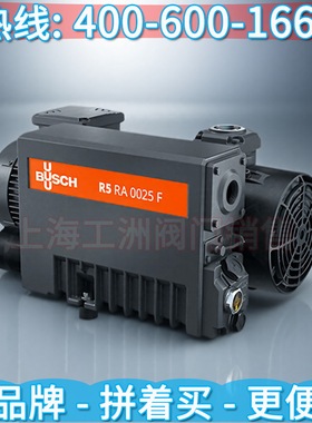 busch普旭R5 RA 0025 0040 F油润滑旋片真空泵