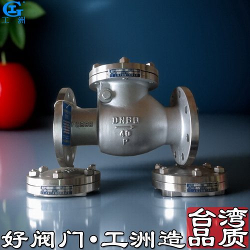 不锈钢立式止回阀 upvc止回阀单向阀 304不锈钢止回阀