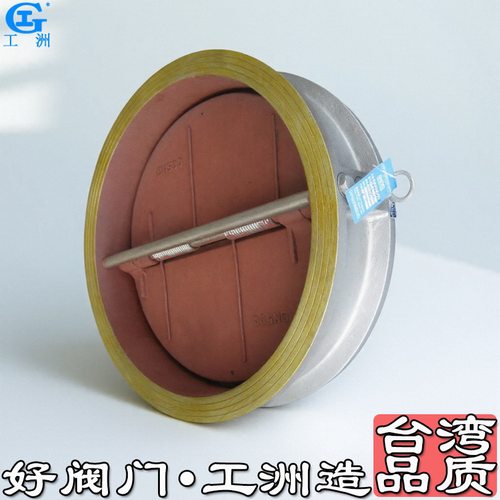 对夹式止回阀dn50 对夹式止回阀dn40 对夹式止回阀dn25