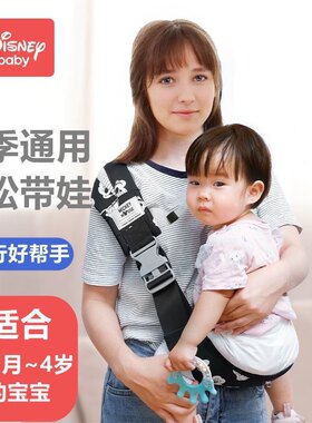迪士尼婴儿宝宝单肩背带外出简易多功能背抱娃神器大童前抱式腰凳