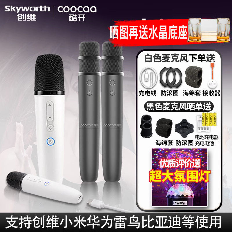比亚迪广汽奇瑞长安车载麦克风图片