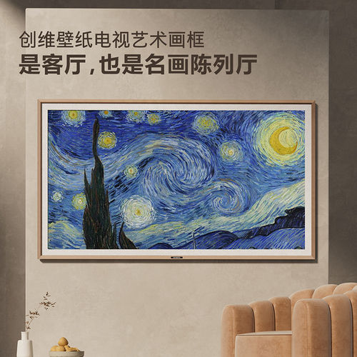 创维壁纸电视装饰画框 A7F A7F Pro A7E A7E Pro Q7F Pro专用画框
