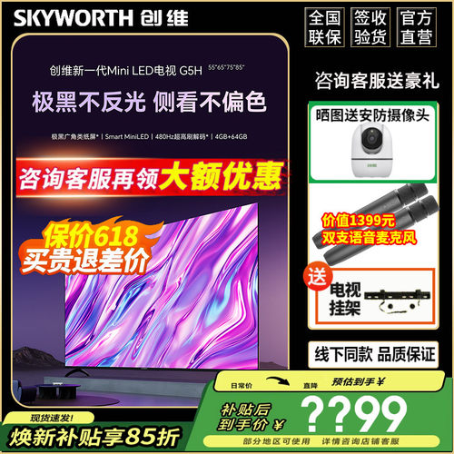 换新补贴15%线下实体同款高品质