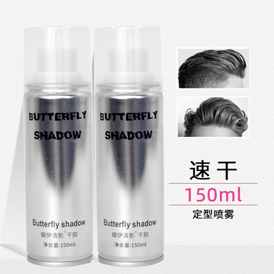 cos假发干胶喷雾反翘呆毛全套