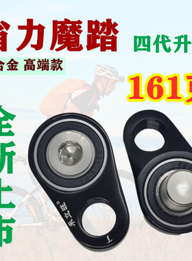 禾立旺升级款黑色自行车山地车脚踏钛合金不锈钢轴承省力魔踏