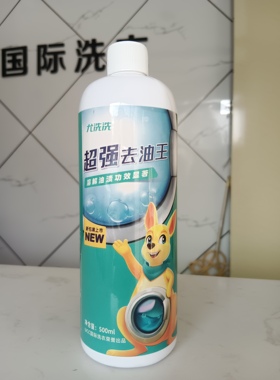 新品强效超强去油王洗衣液去渍清洗衣物顽固油迹化油家用好助手